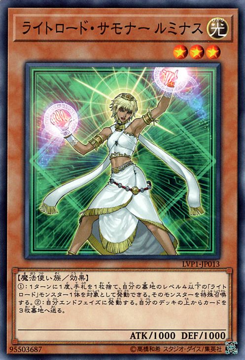 遊戯王カード ライトロード・サモナー ルミナス リンク ヴレインズ パック LVP1 YuGiOh! | 遊戯王 カード ライトロード サモナールミナス 光属性 魔法使い族