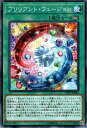 遊戯王カード ブリリアント・フュージョン リンク ヴレインズ パック LVP1 YuGiOh! | 遊戯王 カード ブリリアント フュージョン 融合 ジェムナイト 永続魔法