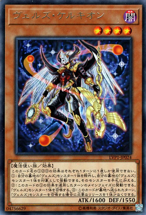 楽天市場】遊戯王 ヴェルズの通販 楽天市場】遊戯王 ヴェルズの通販