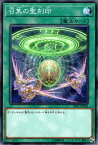 遊戯王カード 召集の聖刻印 リンク ヴレインズ パック LVP1 YuGiOh! | 遊戯王 カード 聖刻 通常魔法