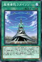 遊戯王カード 魔導書院ラメイソン リンク ヴレインズ パック LVP1 YuGiOh 遊戯王 カード 魔導 魔導書 フィールド魔法