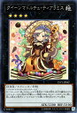 遊戯王カード クイーンマドルチェ ティアラミス レア リンク ヴレインズ パック LVP1 YuGiOh 遊戯王 カード クイーン マドルチェ ティアラミス 地属性 天使族 レア