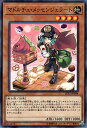 遊戯王カード マドルチェ・メッセンジェラート リンク ヴレインズ パック LVP1 YuGiOh! | 遊戯王 カード マドルチェ メッセンジェラート 地属性 戦士族