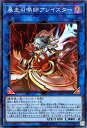 遊戯王カード 暴走召喚師アレイスター スーパーレア リンク ヴレインズ パック LVP1 YuGiOh 遊戯王 カード 暴走召喚師 アレイスター 召喚師アレイスター 闇属性 魔法使い族 スーパー レア