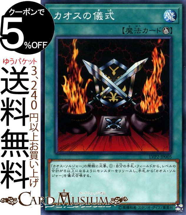 Yu-Gi-Oh! cards () 2 LVP2 Yugioh! 2