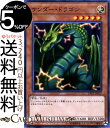 遊戯王カード サンダー・ドラゴン(ノーマル) リンク・ヴレインズ・パック2 LVP2 Yugioh! | 遊戯王 カード リンク・ヴレインズ・パック2 サンダードラゴン 効果モンスター 光属性 ドラゴン族 ノーマル