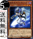 遊戯王カード 極星天ヴァナディース(ノーマル) リンク・ヴレインズ・パック2 LVP2 Yugioh! | 遊戯王 カード リンク・ヴレインズ・パック2 チューナー・効果モンスター 闇属性 天使族 ノーマル