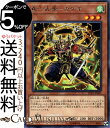 遊戯王カード 真六武衆−カゲキ(レ