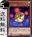 遊戯王カード SR赤目のダイス(ノー