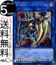 遊戯王カード X・HERO ヘル・デバイサー スーパーレア LINK VRAINS PACK 3 LVP3 リングヴレインズパック 3 Yugioh! | 遊戯王 カード エクストラヒーロー リンク・効果モンスター 闇属性 悪魔族 スーパー