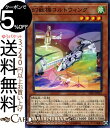 遊戯王カード 幻獣機コルトウィング ノーマル LINK VRAINS PACK 3 LVP3 リングヴレインズパック 3 Yugioh 遊戯王 カード 効果モンスター 風属性 機械族