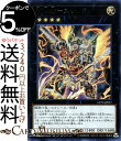 遊戯王カード 武神帝−スサノヲ レア LINK VRAINS PACK 3 LVP3 リングヴレインズパック 3 Yugioh 遊戯王 カード エクシーズ 効果モンスター 光属性 獣戦士族