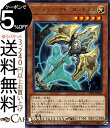 遊戯王カード アーティファクト−ロンギヌス レア LINK VRAINS PACK 3 LVP3 リングヴレインズパック 3 Yugioh 遊戯王 カード 効果モンスター 光属性 天使族