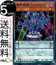 遊戯王カード 魔界劇団−エキスト