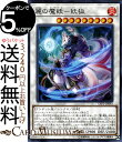 遊戯王カード 麗の魔妖−妖狐 ノーマル LINK VRAINS PACK 3 LVP3 リングヴレインズパック 3 Yugioh 遊戯王 カード シンクロ 効果モンスター 炎属性 アンデット族