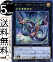 遊戯王カード サイバー ドラゴン インフィニティ(シークレットレア) RARITY COLLECTION - PREMIUM GOLD EDITION - RC03 Yugioh 遊戯王 カード レアリティコレクション プレミアムゴールドエディション エクシーズ 効果モンスター 光属性 機械族