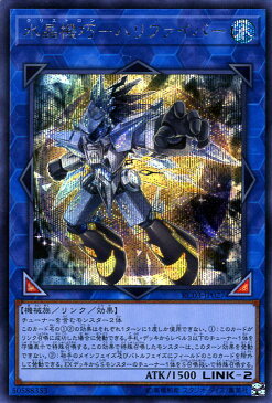 遊戯王カード 水晶機巧−ハリファイバー(シークレットレア) RARITY COLLECTION - PREMIUM GOLD EDITION - RC03 Yugioh! | 遊戯王 カード レアリティコレクション プレミアムゴールドエディション リンク・効果モンスター 水属性 機械族 シークレット レア