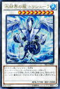 遊戯王カード 氷結界の龍 トリシューラ ウルトラレア ザ レアリティコレクション TRC1 YuGiOh! | 遊戯王 カード 氷結界 水属性 ドラゴン族 ウルトラ レア