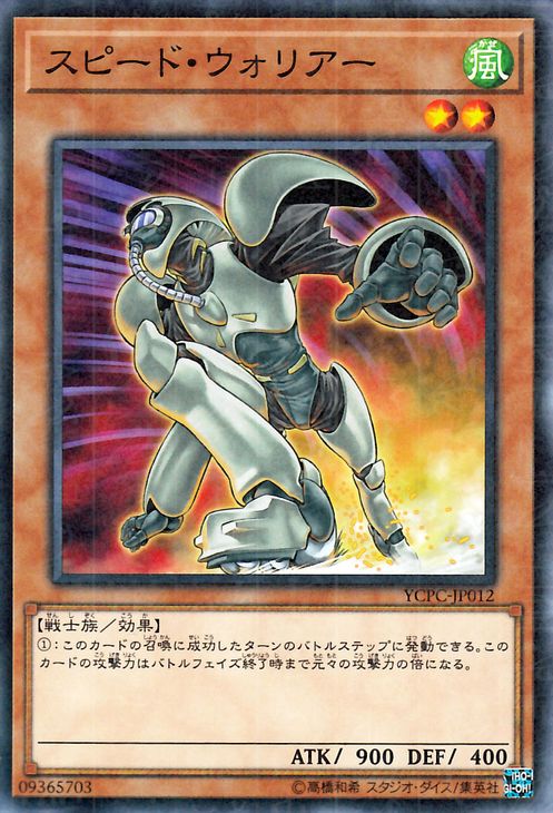 遊戯王カード スピード・ウォリアー(ミレニアム仕様) 遊戯王チップスYCPC Yugioh! | 遊戯王 カード 通常モンスター 風属性 戦士族 ミレニアム仕様