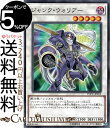 中古 キズあり ランクB 遊戯王カード ジャンク ウォリアー キズあり！プレイ用 遊戯王チップス YCPC Yugioh 遊戯王 カード 傷あり ランクB 特価品 シンクロ 効果モンスター