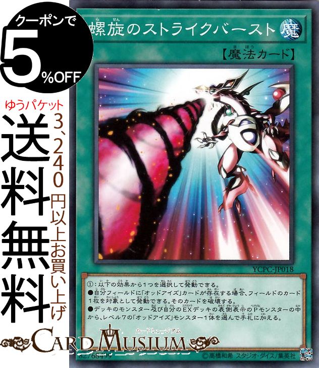 [中古 キズあり ランクB] 遊戯王カー