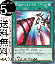 遊戯王カード 螺旋のストライクバースト(ミレニアム仕様) 遊戯王チップスYCPC Yugioh 遊戯王 カード 通常魔法 ミレニアム仕様