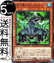 遊戯王カード A宝玉獣エメラルド・