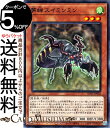 遊戯王カード 夢蝉スイミンミン ノーマルパラレル ANIMATION CHRONICLE 2022 AC02 Yugioh! | アニメーションクロニクル 遊戯...