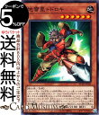 遊戯王カード 地雷星 トドロキ ノーマル ANIMATION CHRONICLE 2022 AC02 Yugioh! | アニメーションクロニクル 遊戯王 カー...