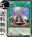 遊戯王カード 決闘塔アルカトラズ(シークレットレア) HISTORY ARCHIVE COLLECTION HC01 Yugioh 遊戯王 カード ヒストリーアーカイブコレクション デュエル タワー フィールド魔法 シークレット レア