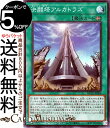 遊戯王カード 決闘塔アルカトラズ(スーパーレア) HISTORY ARCHIVE COLLECTION HC01 Yugioh 遊戯王 カード ヒストリーアーカイブコレクション デュエル タワー フィールド魔法 スーパー レア