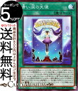 遊戯王カード 青い涙の天使(スーパーレア) HISTORY ARCHIVE COLLECTION HC01 Yugioh 遊戯王 カード ヒストリーアーカイブコレクション 通常魔法 スーパー レア