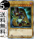 遊戯王カード ブラック・マジシャン プリズマティックシークレットレア PRISMATIC ART COLLECTION PAC1 Yugioh! | 遊戯王 カード プリズマティック・アート・コレクション ブラマジ 通常モンスター 闇属性 魔法使い族 プリシク