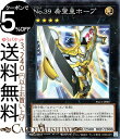 遊戯王カード No．39 希望皇ホープ ノーマルパラレル PRISMATIC ART COLLECTION PAC1 Yugioh! | 遊戯王 カード プリズマティック・アー..