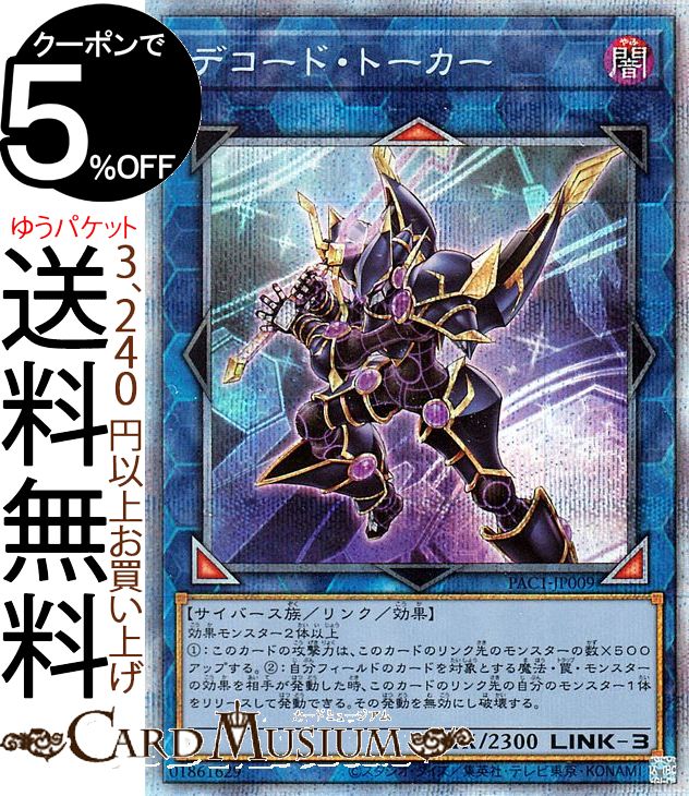 Amazon.co.jp: 遊戯王OCG デュエルモンスターズ PRISMATIC ART