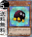 遊戯王カード クリボー 新規イラスト プリズマティックシークレットレア PRISMATIC ART COLLECTION PAC1 Yugioh! | 遊戯王 ...
