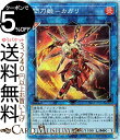 遊戯王カード 閃刀姫−カガリ プリズマティックシークレットレア PRISMATIC ART COLLECTION PAC1 Yugioh! | 遊戯王 カード プリズマティック・アート・コレクション リンク・効果モンスター 炎属性 機械族 プリシク