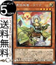 遊戯王カード 憑依装着−ライナ シークレットレア PRISMATIC ART COLLECTION PAC1 Yugioh! | 遊戯王 カード プリズマティック・アート・コレクション 効果モンスター 光属性 魔法使い族 シークレット レア