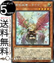 遊戯王カード 憑依装着−ライナ 新規イラスト シークレットレア PRISMATIC ART COLLECTION PAC1 Yugioh 遊戯王 カード プリズマティック アート コレクション 効果モンスター 光属性 魔法使い族 シークレット レア