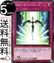 遊戯王カード スターライト・ロード ノーマルパラレル PRISMATIC ART COLLECTION PAC1 Yugioh! | 遊戯王 カード プリズマティック・アート・コレクション 通常罠 ノーマルパラレル