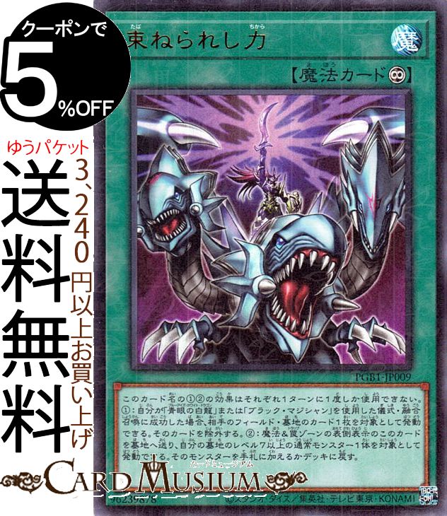 楽天市場】遊戯王 プリズマティックゴッドボックスの通販 楽天市場】遊戯王 プリズマティックゴッドボックスの通販