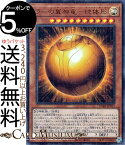 遊戯王カード ラーの翼神竜−球体形(ミレニアムウルトラレア) PRISMATIC GOD BOX PGB1 Yugioh! | 遊戯王 カード プリズマティック ゴッド ボックス 効果モンスター 神属性 幻神獣族 ミレニアムウルトラ レア