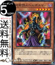 遊戯王カード 地獄詩人ヘルポエマー(ミレニアムレア) PRISMATIC GOD BOX PGB1 Yugioh 遊戯王 カード プリズマティック ゴッド ボックス 効果モンスター 闇属性 悪魔族 ミレニアム レア