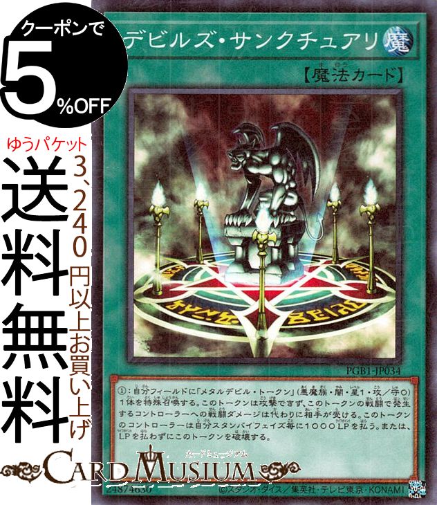 楽天市場】遊戯王 プリズマティックゴッドボックスの通販 楽天市場】遊戯王 プリズマティックゴッドボックスの通販