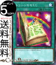 遊戯王カード トゥーンのもくじ(ミレニアムレア) PRISMATIC GOD BOX PGB1 Yugioh 遊戯王 カード プリズマティック ゴッド ボックス 通常魔法 ミレニアム レア