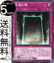 遊戯王カード 永遠の魂(ミレニアムレア) PRISMATIC GOD BOX PGB1 Yugioh 遊戯王 カード プリズマティック ゴッド ボックス 永続罠 ミレニアム レア