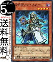 遊戯王カード 召喚師アレイスター(スーパーレア) SELECTION 5 SLF1 Yugioh 遊戯王 カード セレクション5 効果モンスター 闇属性 魔法使い族 スーパー レア