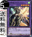 遊戯王カード 召喚獣ライディーン(スーパーレア) SELECTION 5 SLF1 Yugioh 遊戯王 カード セレクション5 融合 効果モンスター 風属性 戦士族 スーパー レア