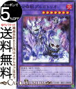 遊戯王カード 召喚獣プルガトリオ(ノーマル) SELECTION 5 SLF1 Yugioh 遊戯王 カード セレクション5 融合 効果モンスター 炎属性 悪魔族 ノーマル