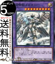 遊戯王カード 召喚獣メルカバー(新規イラスト)(ノーマルパラレル) SELECTION 5 SLF1 Yugioh 遊戯王 カード セレクション5 融合 効果モンスター 光属性 機械族 ノーマルパラレル